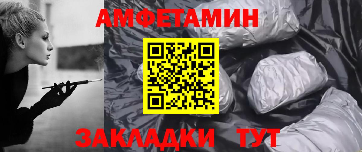 Amphetamine 98% Печора