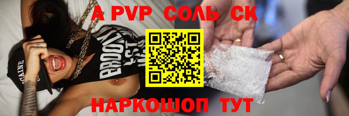 Печора  Alfa_PVP Соль  Вход с VPN 