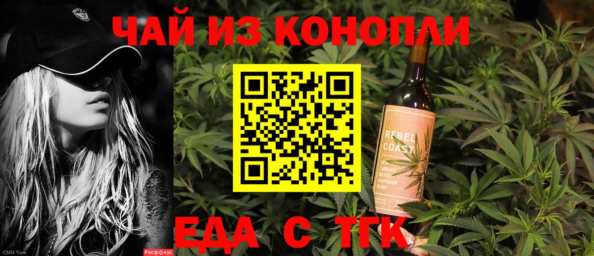 Еда ТГК марихуана  Вход с VPN  Печора 