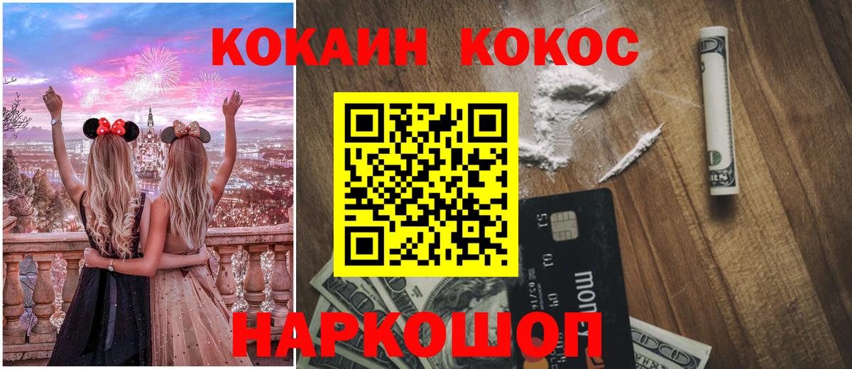COCAIN 97% Печора