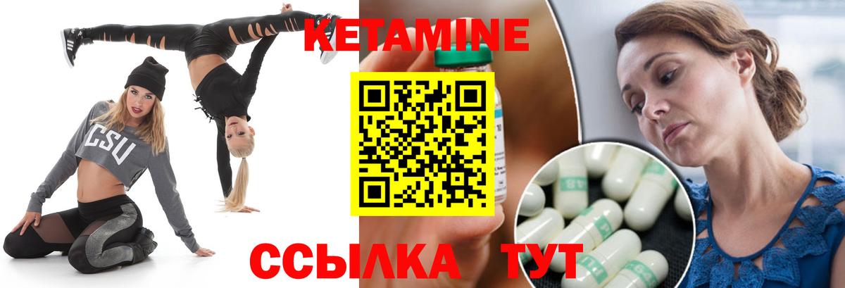 Кетамин ketamine Печора