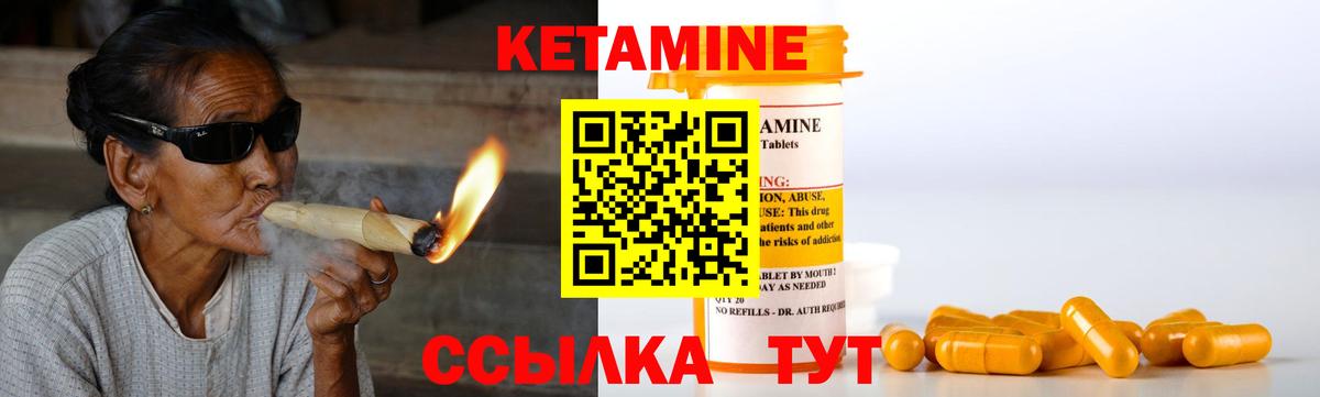 КЕТАМИН VHQ  Вход с VPN  Печора 