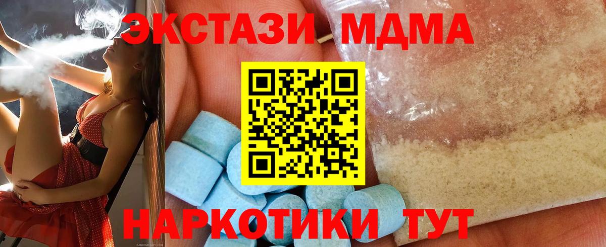 MDMA VHQ  Вход с VPN  MDMA  Печора 