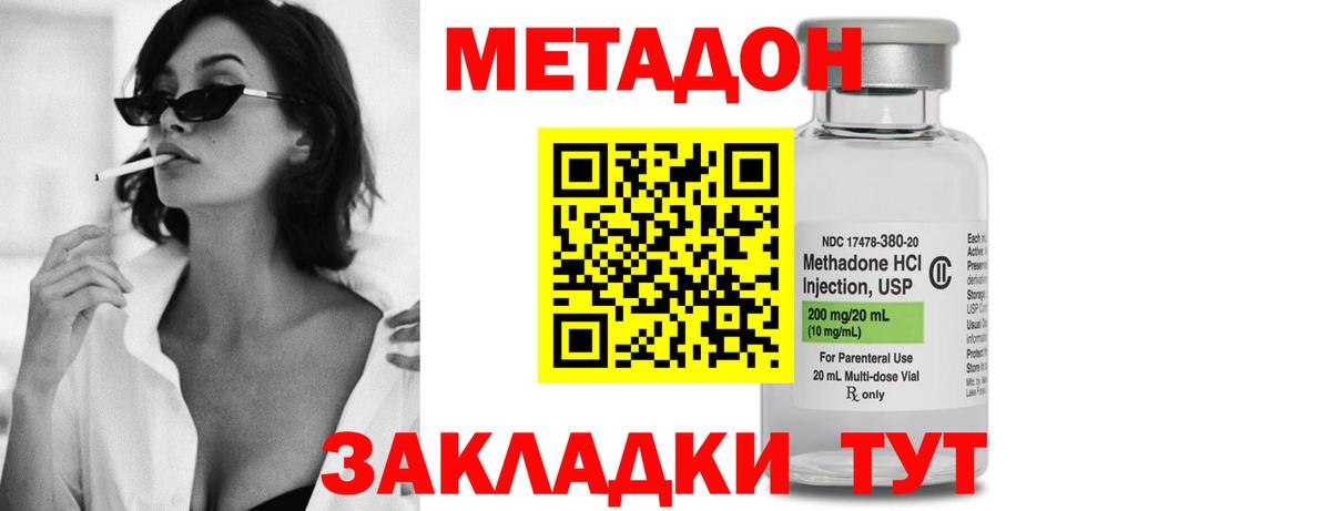 Метадон кристалл  Вход с VPN  Печора 