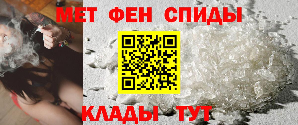 МЕТАМФЕТАМИН кристалл  Вход с VPN  Печора 