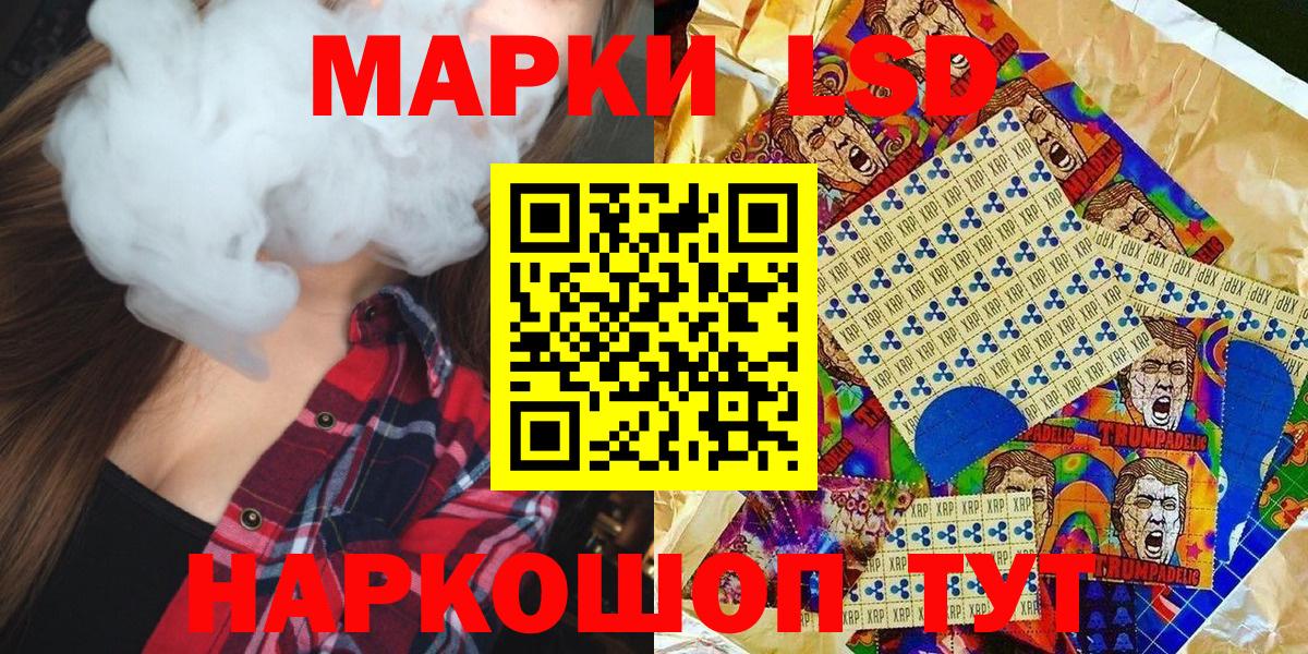 Марки 25I-NBOMe 1,8мг  Наркотические марки  Печора  Марки 25I-NBOMe 1,8мг  что такое наркотик  Вход с VPN 