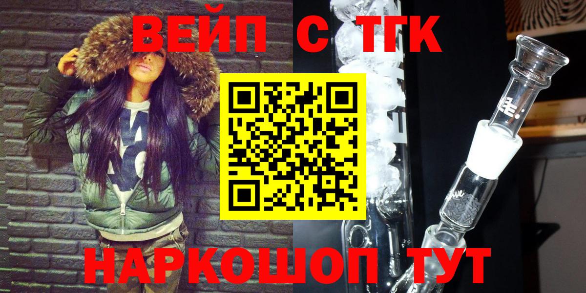 Дистиллят ТГК вейп с тгк  Вход с VPN  ТГК вейп с тгк  Печора 